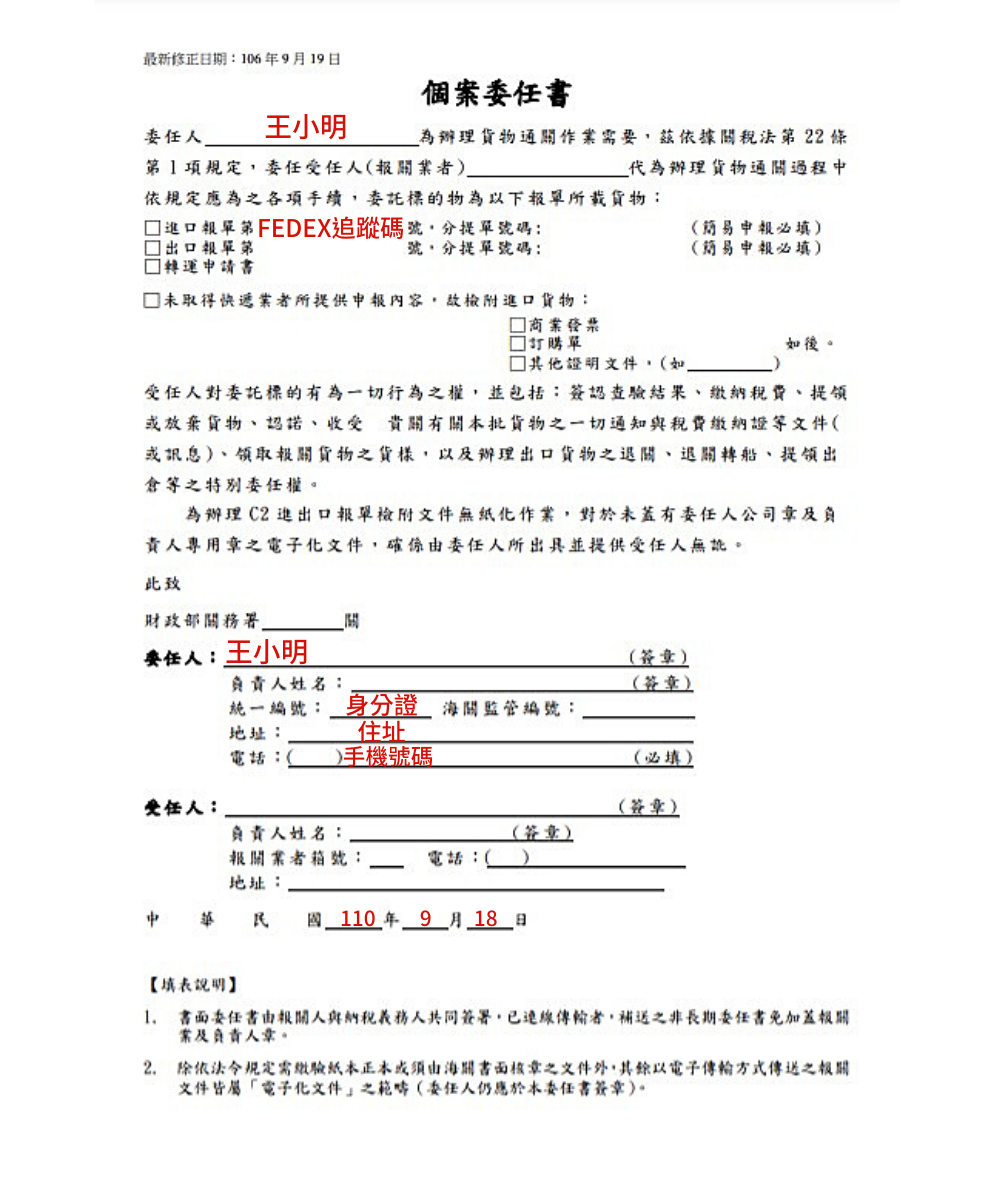 Letter of Authorization