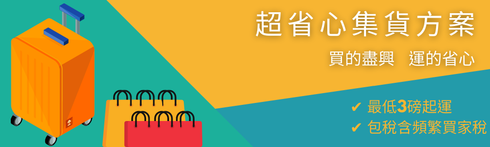 集貨頁面 1000 × 300 2