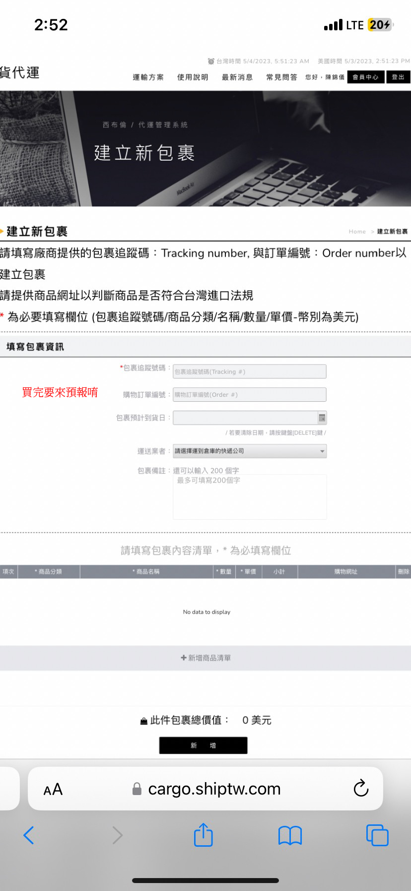 Line Album 202304stock 230503 1